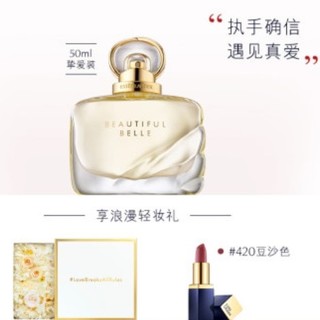 预售、真心好礼：ESTEE LAUDER 雅诗兰黛 臻爱淡香氛50ml （赠情人节永生花礼盒+倾慕唇膏1.2g #420）