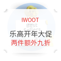 海淘活动:IWOOT 开年大促 乐高专场