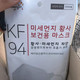 爱丽思 韩国进口kf94/n95一次性口罩单独包装3只