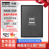 Maxtor 迈拓 Klevv 科赋 N400系列 SATA3 SSD固态硬盘 240GB