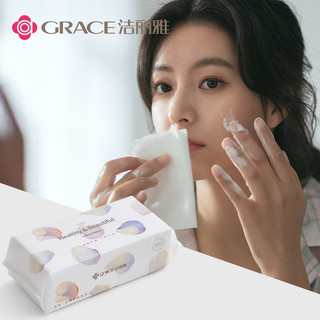 grace 洁丽雅 一次性纯棉洁面巾