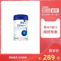 雅培菁挚纯净蓝罐婴儿奶粉2段900g 原装进口6-12个月