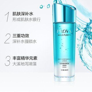 PROYA 珀莱雅 水漾芯肌透润玻尿酸精华水 60ml