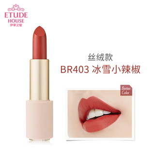 ETUDE HOUSE 伊蒂之屋  情人节限量礼盒