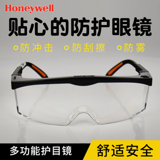 Honeywell 霍尼韦尔 S200A 护目镜 （多色可选）