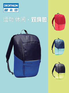 DECATHLON 迪卡侬 儿童旅行包 15L