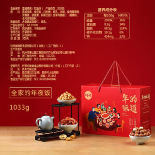 Be&Cheery 百草味 经典款 坚果大礼包 1.03kg 9袋装