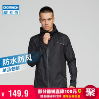 DECATHLON 迪卡侬 男女款防风连帽运动外套 309509