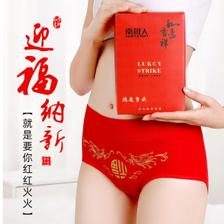 Nan ji ren 南极人 NS68X20332 本命年内裤袜子套装