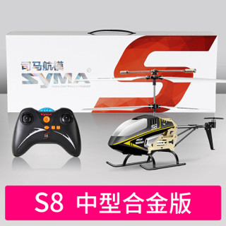 SYMA 司马  3.5通道合金遥控直升机 S8黑色