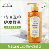 Moist Diane 黛丝恩 摩洛哥油滋润亮泽型护发素 500ml