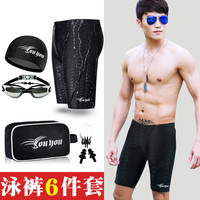 佑游 男士五分游泳套装 25255 泳裤+泳帽黑 L-4XL
