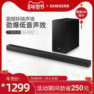 Samsung 三星 HW-R450/XZ 无线蓝牙回音壁