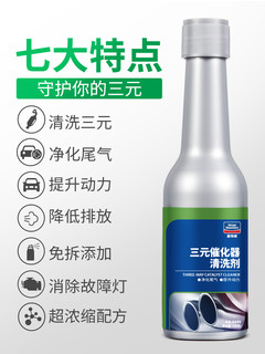 goodview 固特威 三元催化器清洗剂 120ml+燃油宝 100ml