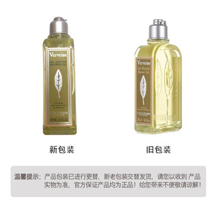 L'OCCITANE 欧舒丹 马鞭草沐浴啫喱 250ml+润肤露 250ml