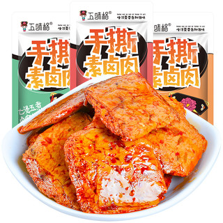 五味格 手撕素肉 混合味 20包