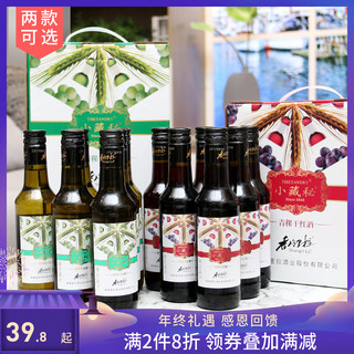 Shangri－La 香格里拉 小藏秘青稞干红干白葡萄酒 275ml*2瓶