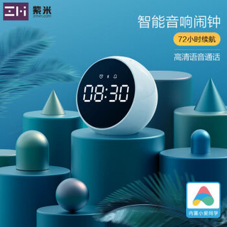 ZMI 紫米 蓝牙 小爱 音箱 NZBT01