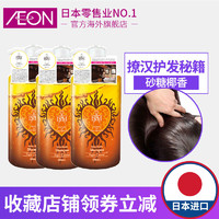 AEON ISM 洗发水套装 砂糖椰香 600ml*3