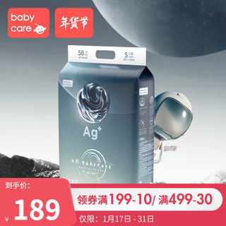 babycare 太空银离子婴儿纸尿裤 S58