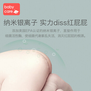 babycare 太空银离子婴儿纸尿裤 S58