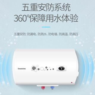 CHANGHONG 长虹 Y50N01 50升 电热水器