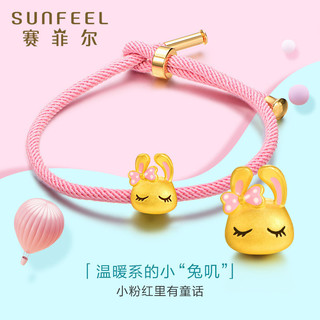 SUNFEEL 赛菲尔 3D硬金 兔子吊坠手串