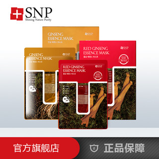 SNP 红参山参组合 20片