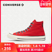 CONVERSE 匡威 Chuck 70 Gore-tex 163344C 男女款高帮帆布鞋