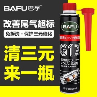 BAFU 巴孚 G17 三元催化清洁剂 300ml*8瓶