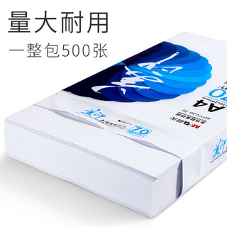 M&G 晨光 美印 APYVSG32A 复印纸 A4 70g 500张/包 5包装