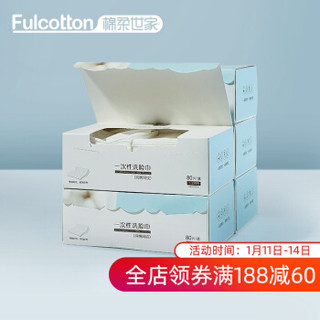 FulCotton 棉柔世家 一次性洗脸巾 抽取式 网纹80抽/盒 1盒