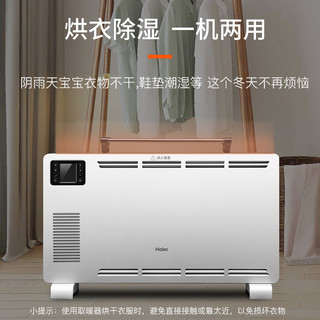 Haier 海尔 HKS2212 家用取暖器 遥控款 白色