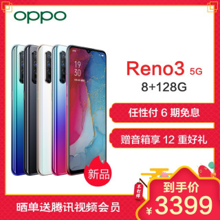 OPPO Reno3 智能手机 8GB+128GB