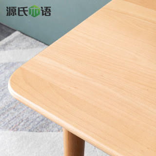 源氏木语 Y56R01 简约现代实木餐桌 120*75*75cm