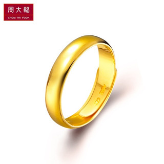 CHOW TAI FOOK 周大福 F30766 婚嫁情侣足金戒指 4.1g