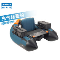 DECATHLON 迪卡侬 折叠船橡皮艇充气船