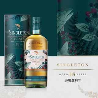 THE SINGLETON 苏格登18年单一麦芽威士忌700ml 2019SR限量版