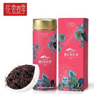 花香四季 蒲公英黄花苗叶古古丁红茶 60g