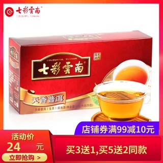 七彩云南 天香普洱 普洱生茶袋泡茶 50g