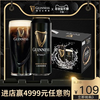 GUINNESS 健力士 司陶特进口啤酒440mlx12听礼盒装PK德国黑啤