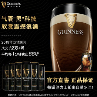 GUINNESS 健力士 司陶特进口啤酒440mlx12听礼盒装PK德国黑啤