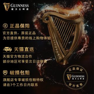 GUINNESS 健力士 司陶特进口啤酒440mlx12听礼盒装PK德国黑啤