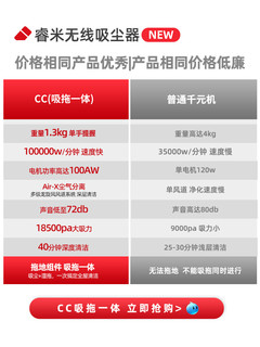 睿米无线吸尘器家用小型手持超静音大吸力床上除螨吸尘拖地一体机