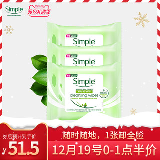 Simple 清妍 温和卸妆湿巾 3包