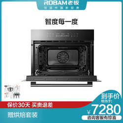 ROBAM 老板 RQ011 中式嵌入式烤箱