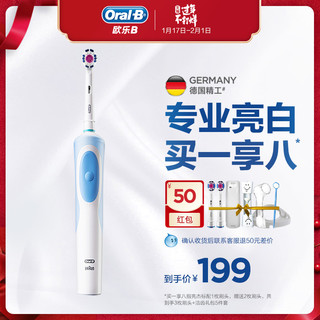 OralB/欧乐B电动牙刷成人男女充电式清洁自动亮白款 D12 亮杰