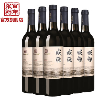 CHANGYU 张裕 威雅东山葡园 赤霞珠干红葡萄酒 整箱6支