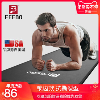 FEEBO Y810 升级版瑜伽垫 185*80cm