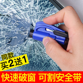 lois洛伊丝车载安全锤破窗器